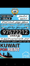 Apartment for Rent in Sabah Al-Ahmad Residential City