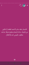 House for Rent in Saad Al-Abdullah