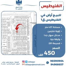 Land for Sale in Funaitees