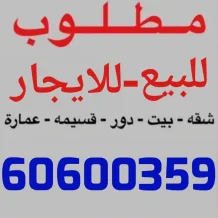 Apartment for Rent in Funaitees