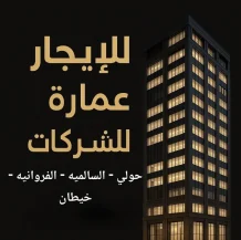 Building for Rent in Khaitan