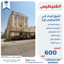 House for Sale in Funaitees