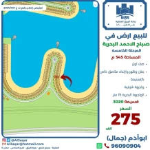 Land for Sale in Sabah Al-Ahmad Sea City - Khiran