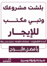 Commercial for Rent in Salmiya
