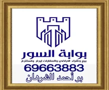 Building for Sale in Mahboula