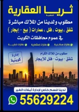 House for Sale in Salwa