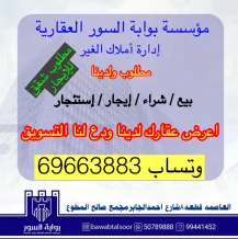 Apartment for Rent in Zahra