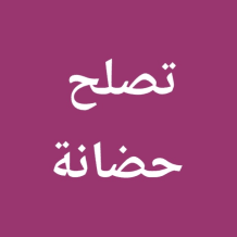House for Rent in Saad Al-Abdullah