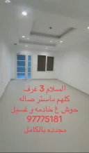 Apartment for Rent in Salam