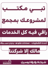 Commercial for Rent in Hawally