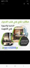 Commercial for Rent in Sharq