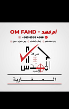 House for Rent in Mutlaa