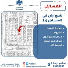 Land for Sale in Masayel