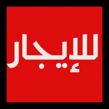 Apartment for Rent in South Abdullah Al-Mubarak