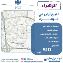 Land for Sale in Zahra