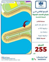 Land for Sale in Sabah Al-Ahmad Sea City - Khiran