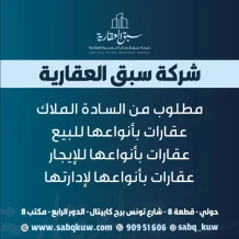 House for Sale in Yarmouk
