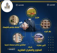 House for Sale in Masayel