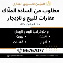 Apartment for Rent in Omariya