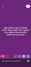 Apartment for Rent in South Abdullah Al-Mubarak