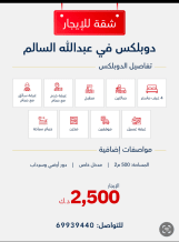 Apartment for Rent in Abdullah Al-Salem