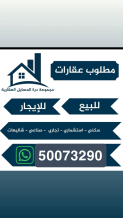 House for Rent in Shamiya