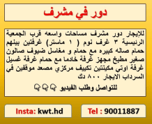 House for Rent in Mansouriya