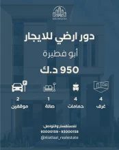 Apartment for Rent in Abu Fatira