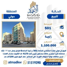 Building for Sale in Hawally