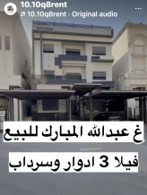 House for Sale in West Abdullah Al-Mubarak