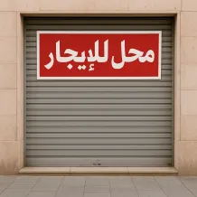 Commercial for Rent in Shuwaikh Industrial