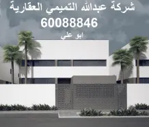 House for Rent in Sabah Al-Ahmad Residential City