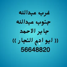 House for Sale in West Abdullah Al-Mubarak