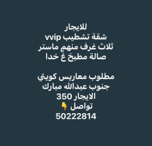 Apartment for Rent in South Abdullah Al-Mubarak