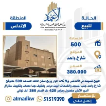 House for Sale in Andalus