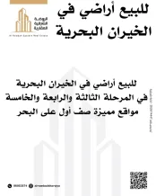 Land for Sale in Sabah Al-Ahmad Sea City - Khiran