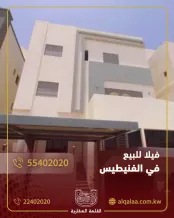 House for Sale in Funaitees