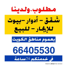 House for Rent in Riqqa