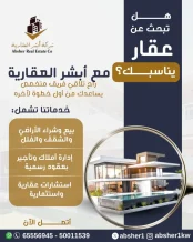 House for Sale in Abu Halifa