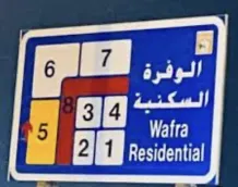 House for Sale in Wafra Residential