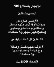 Apartment for Rent in Naseem