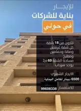 Building for Rent in Khaitan