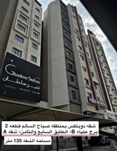 Apartment for Rent in Sabah Al-Salem