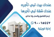 Apartment for Rent in Egaila