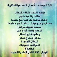 Apartment for Rent in Khaitan