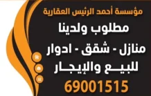 House for Rent in Qosour