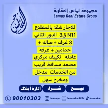 Apartment for Rent in Mutlaa