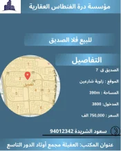 House for Sale in Siddeeq