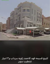 House for Sale in Abu Halifa