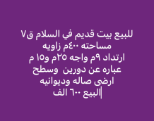 House for Sale in Salam